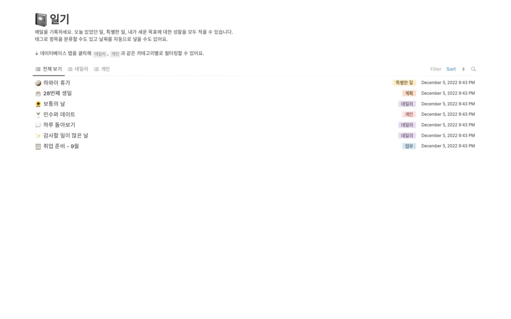 저널 템플릿 스크린샷