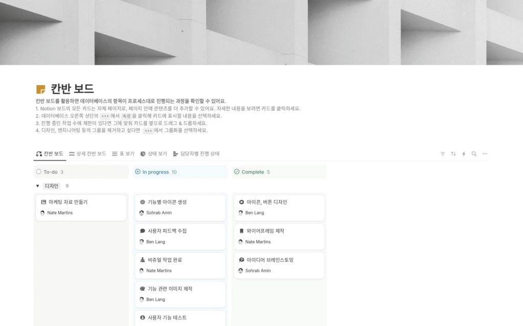 칸반 보드 (Notion AI 포함) 템플릿 스크린샷