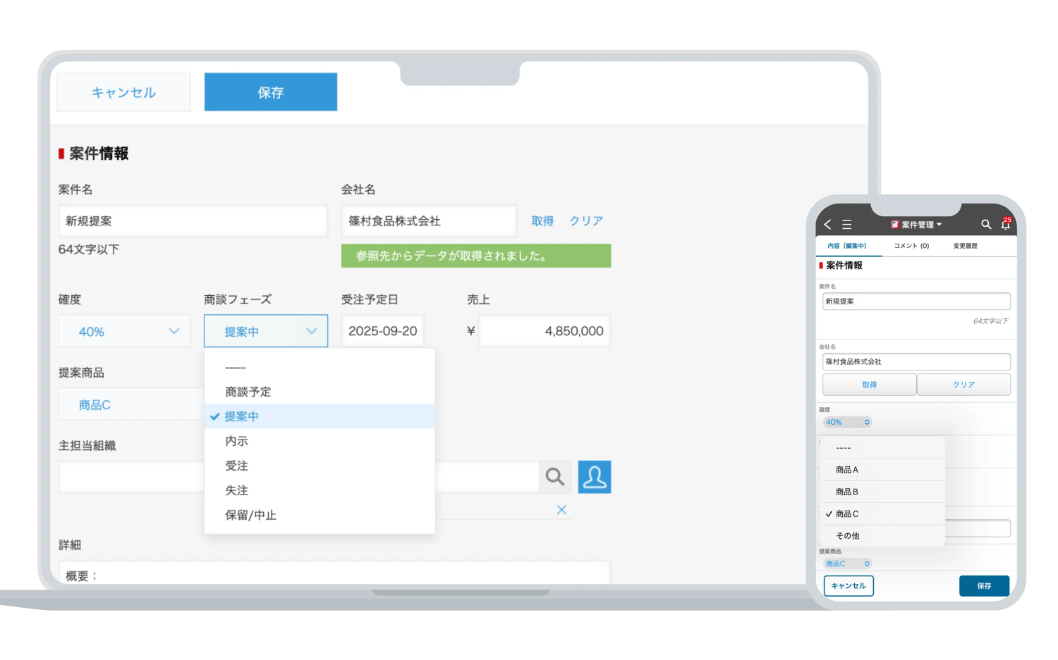 kintoneのCRMアプリ画面。顧客情報がカスタムフィールドで整理されている
