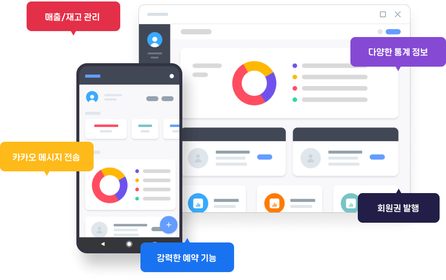 비타민CRM 인터페이스