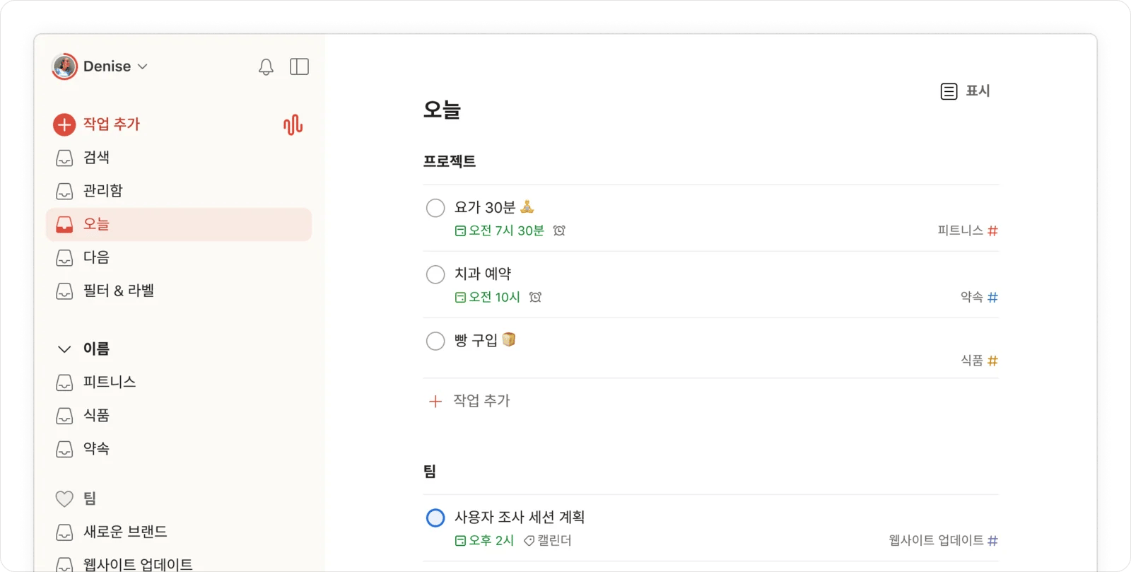 데스크톱 Todoist의 오늘 보기: 개인 프로젝트와 팀별로 시간, 알림, 프로젝트가 표시된 작업 목록