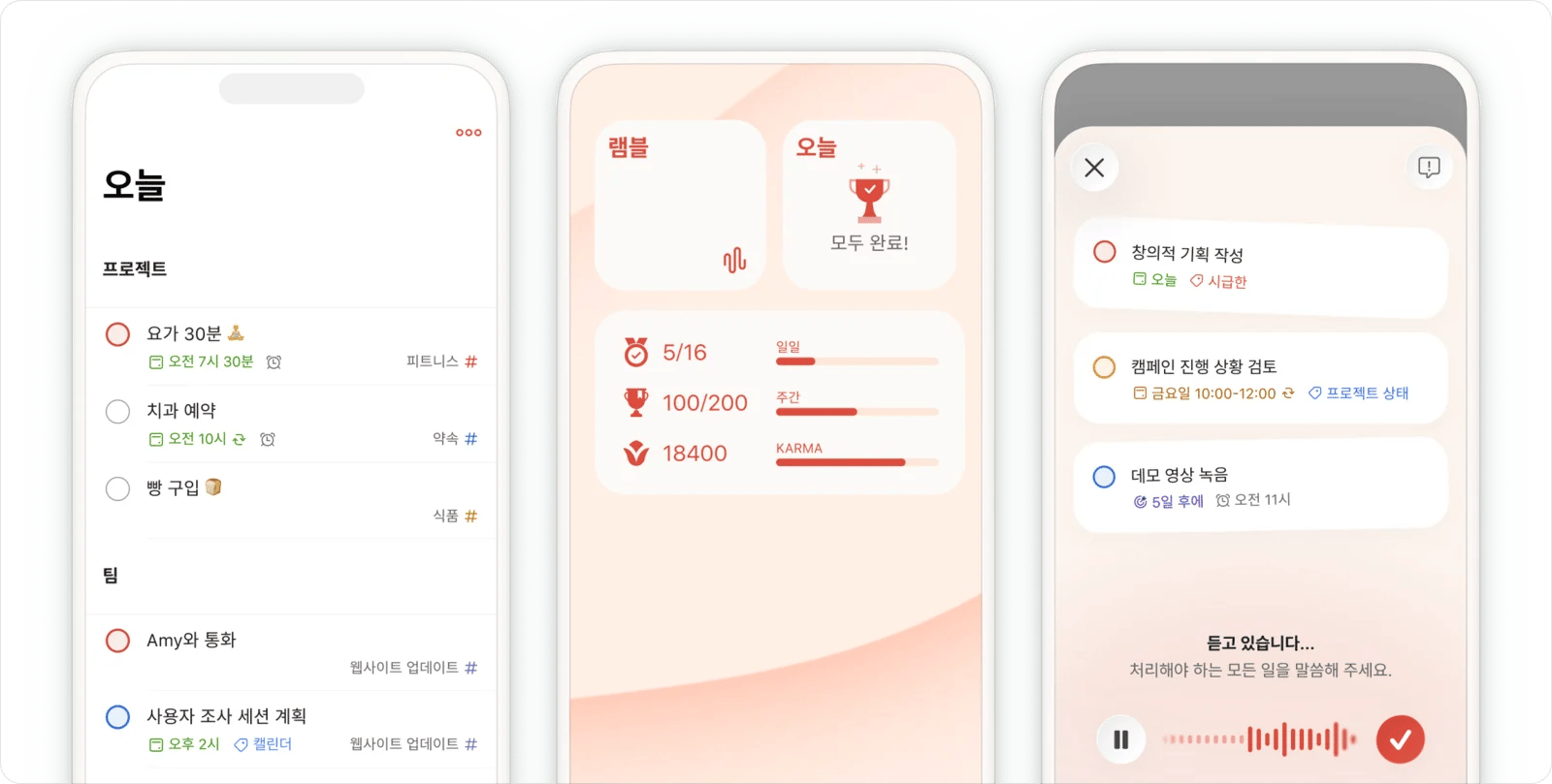 iPhone용 Todoist 화면 세 개: 오늘 목록, Ramble과 Karma 위젯, 음성을 작업으로 바꾸는 Ramble