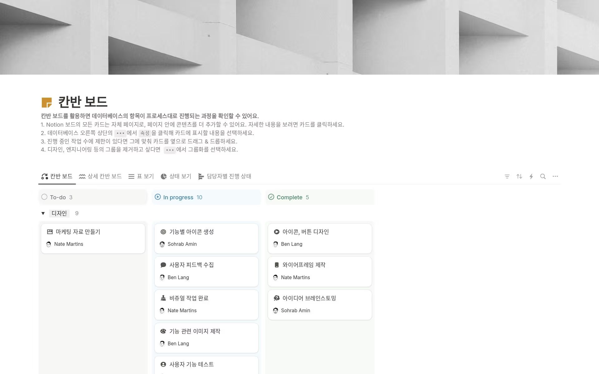 디지털 칸반 보드 인터페이스에는 할 일, 진행 중, 완료라는 세 개의 열이 표시되며, 각 열에는 Notion 프로젝트 관리 템플릿에서 영감을 얻은 한글 이름과 텍스트가 있는 작업 카드가 포함되어 있습니다.