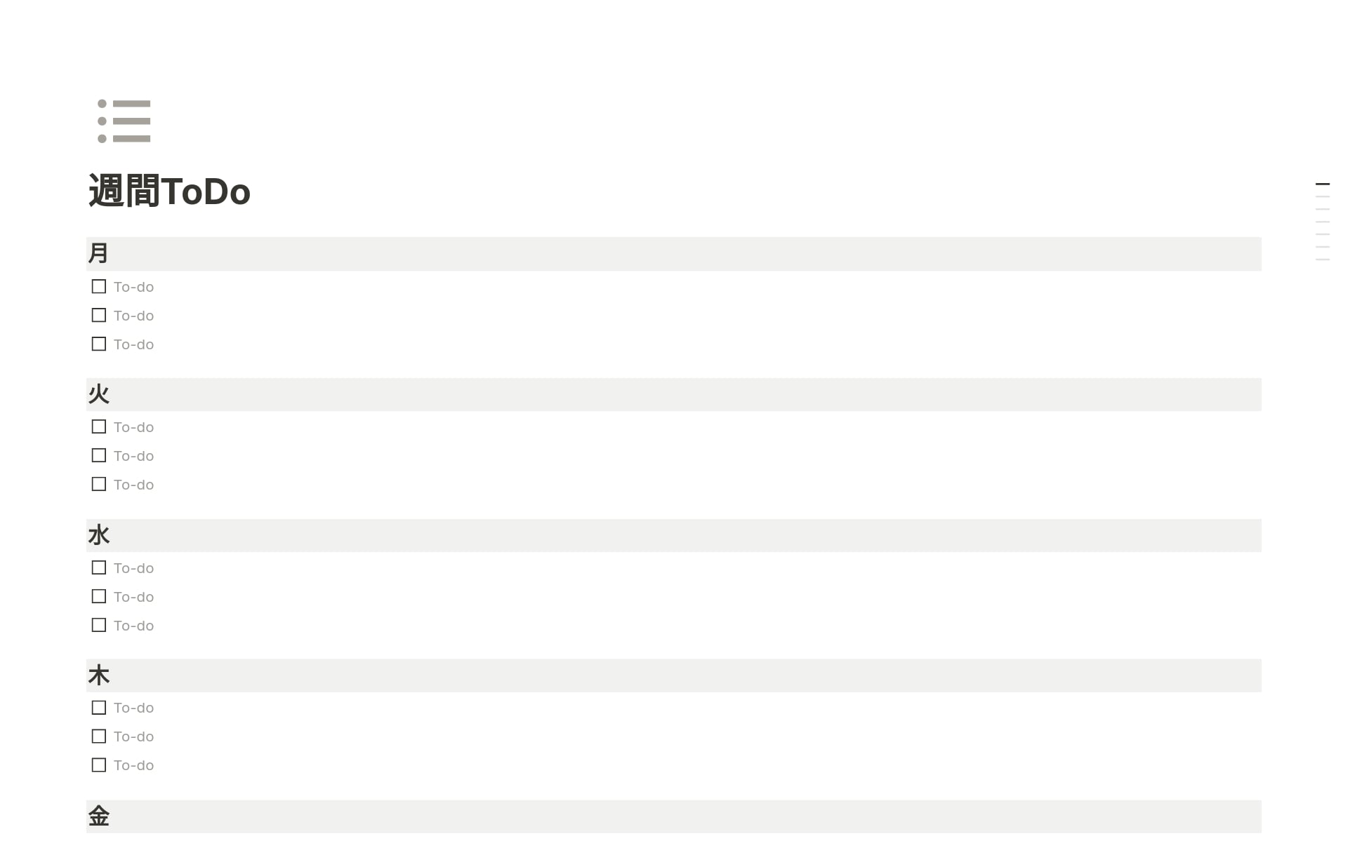 週間ToDoテンプレート by Notion