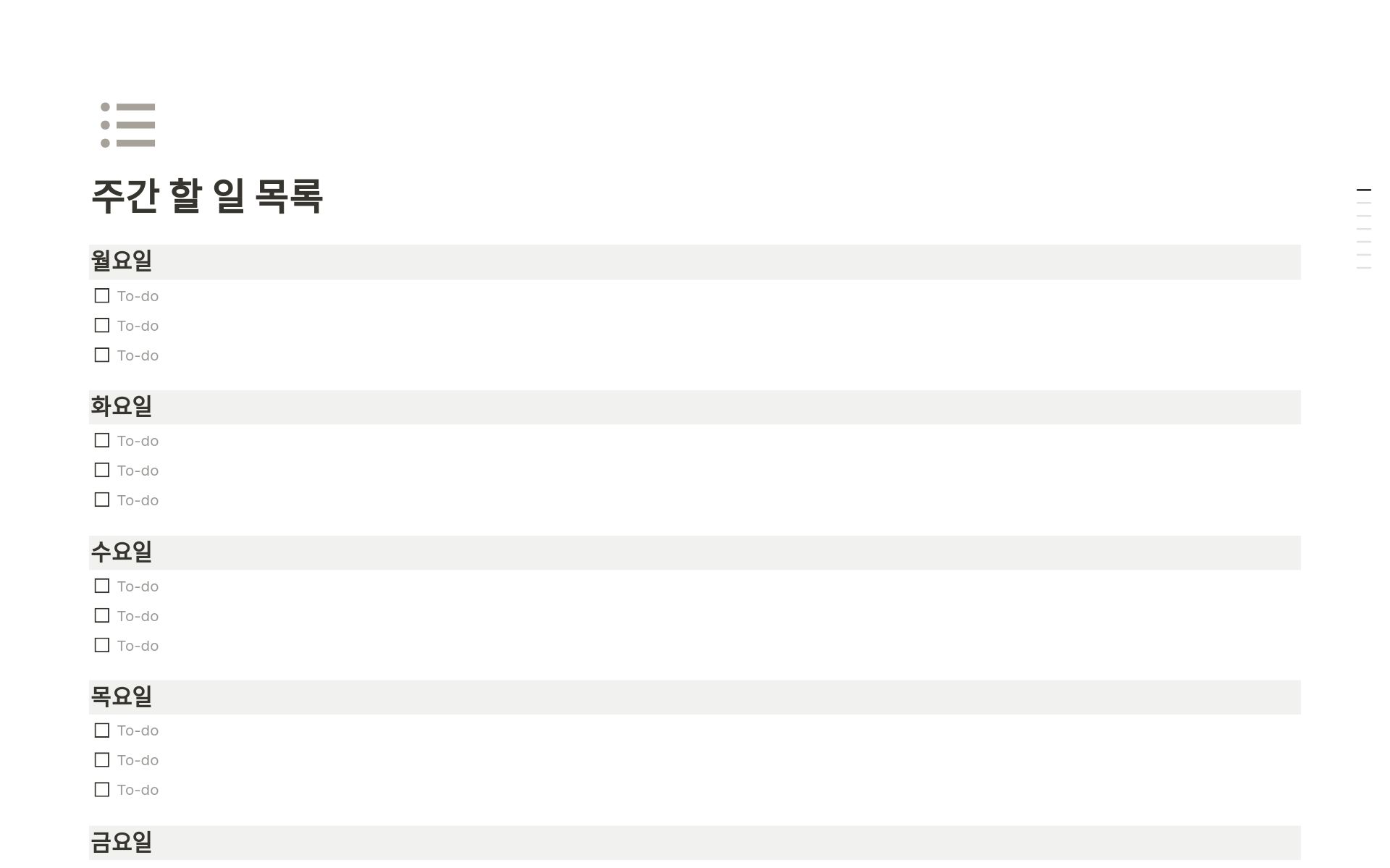 Notion의 주간 할 일 목록 템플릿