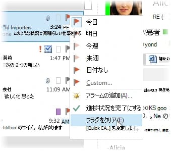 従来のOutlookのメッセージ一覧でフラグを右クリックしたメニュー。「今日」「明日」「今週」「来週」「日付なし」「Custom...」「アラームの追加」「進捗状況を完了にする」「フラグをクリア」が並んでいる