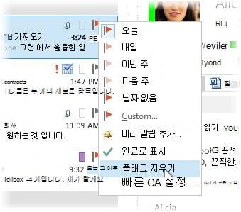 클래식 Outlook 메시지 목록에서 플래그를 마우스 오른쪽 단추로 클릭해 연 메뉴. 오늘, 내일, 이번 주, 다음 주, 날짜 없음, Custom, 미리 알림 추가, 완료로 표시, 플래그 지우기가 보이는 화면