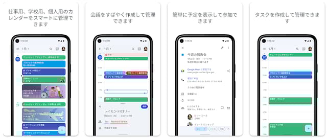 Android版Googleカレンダーの週表示と日別アジェンダウィジェット。