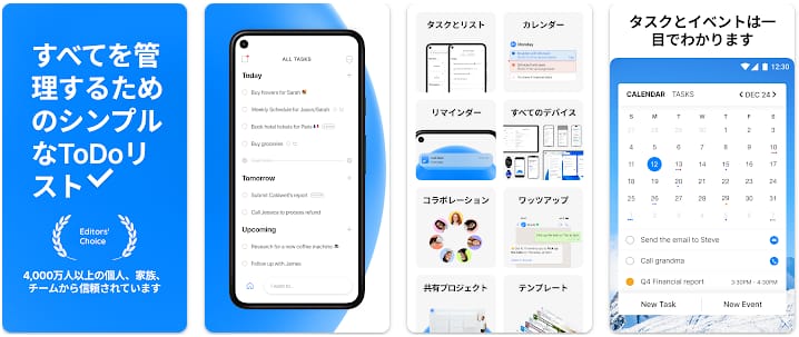 AndroidでのAny.doのスクリーンショット