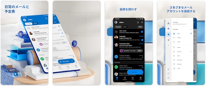 AndroidのOutlookカレンダーのスクリーンショット
