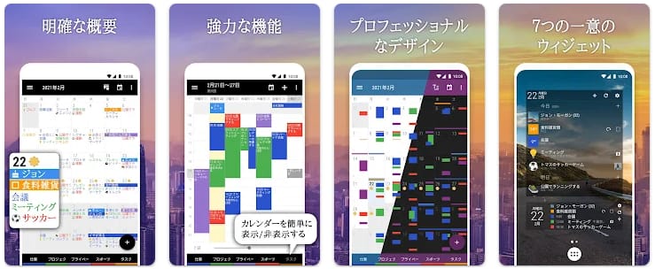 Android上で「Business Calendar 2」のスクリーンショットを2枚