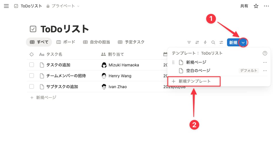 青い矢印をクリックし、「+ 新規テンプレート」を選択する